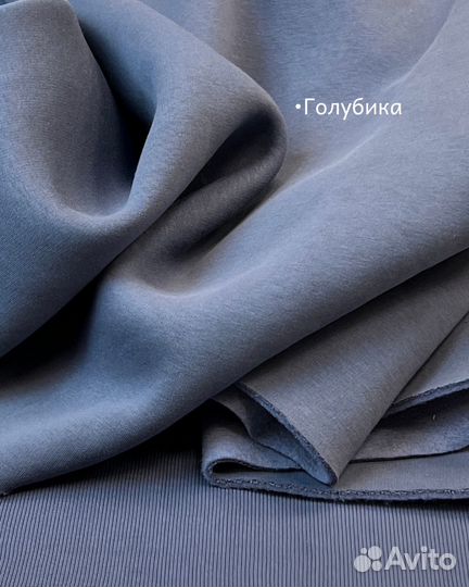 Футер с начесом ткань