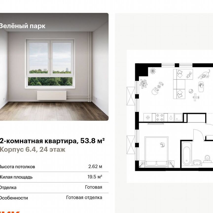 2-к. квартира, 53,8 м², 24/25 эт.