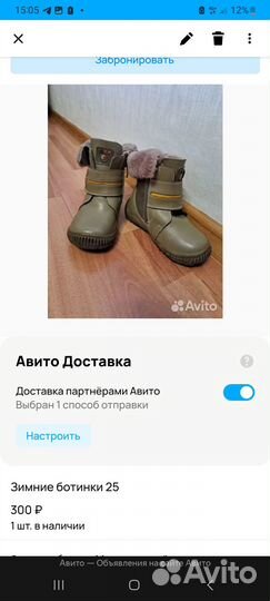 Обувь на мальчика зимняя и демисезонная