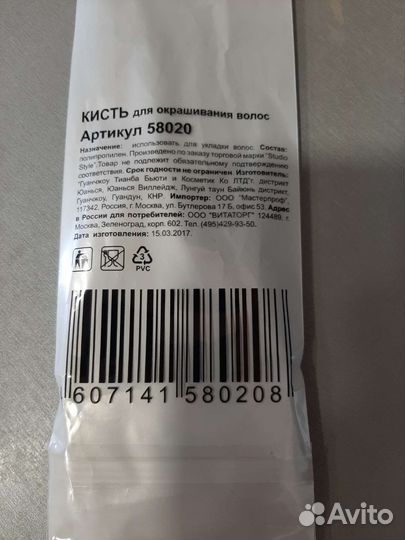 Кисть для окрашивания волос