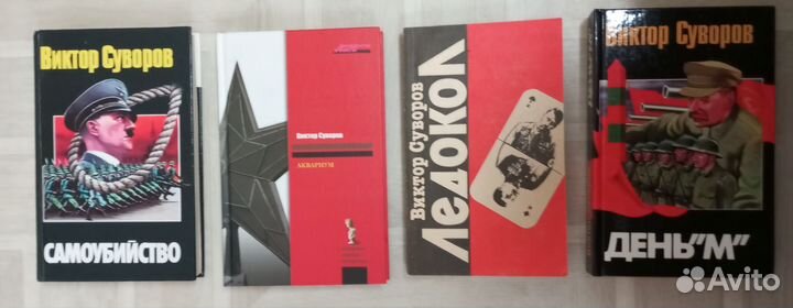 Книги о Второй Мировой Войне