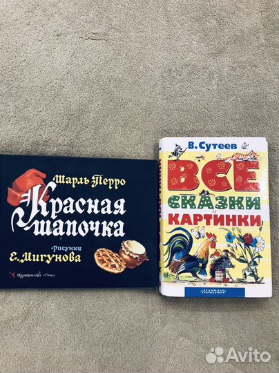 Книги детские