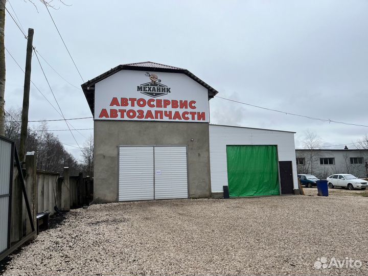 Автосервис 