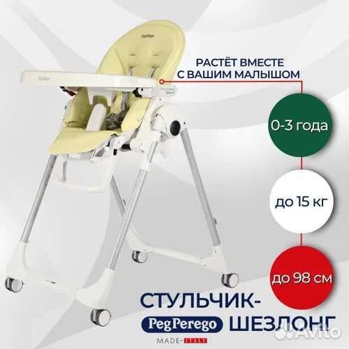 Стульчик Peg Perego Prima Pappa follow me