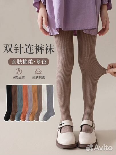 Колготки на доставку для Ольги