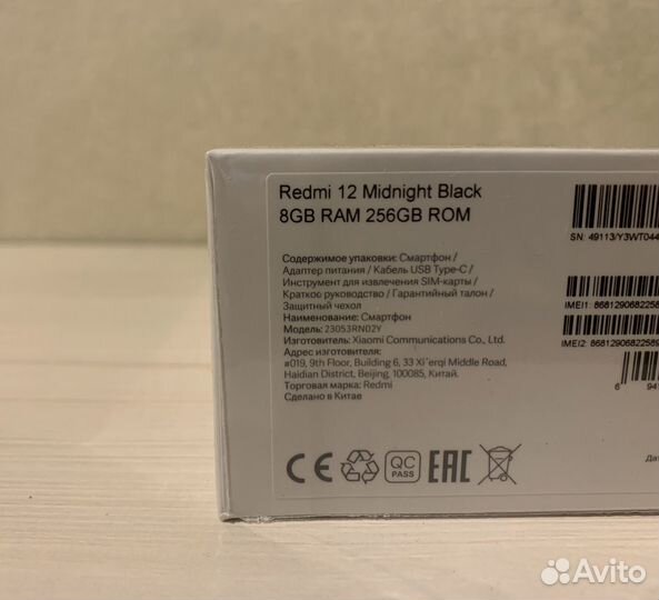 Xiaomi Redmi 12, 8/256 ГБ