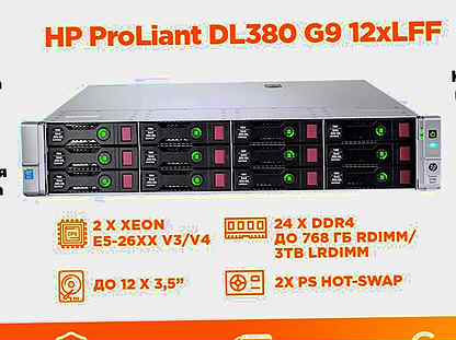 Сервер HP ProLiant DL380 G9 12xLFF