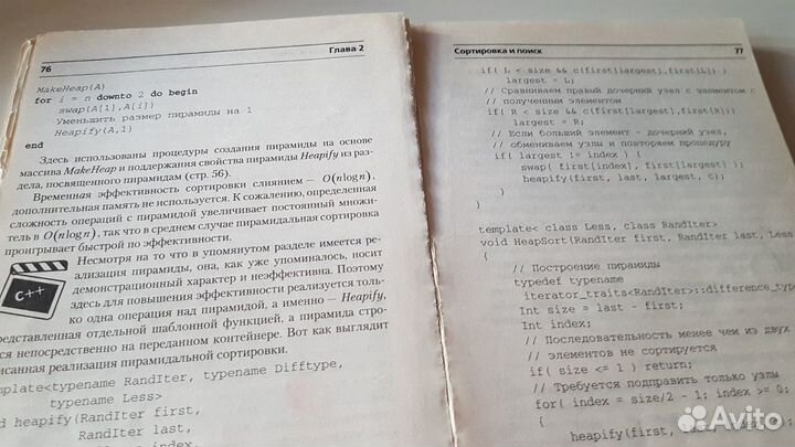 Алгоритмы просто как 2х2