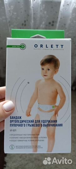 Бандаж ортопедический детский