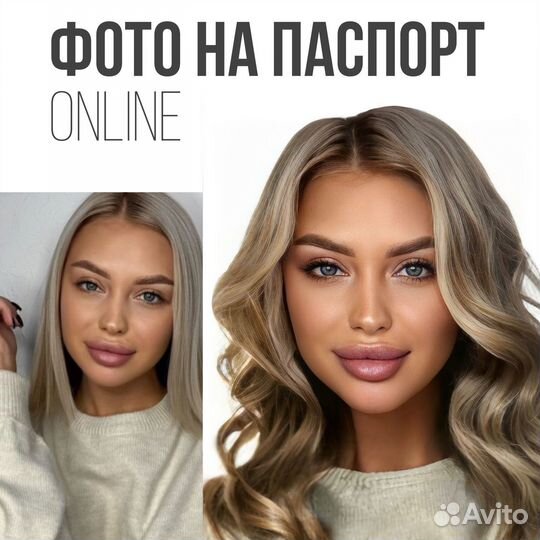 Фото на документы