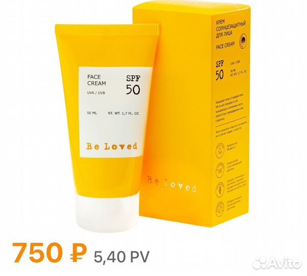 Крем солнцезащитный для лица 50 SPF тела