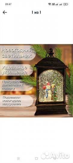 Новогодние светильники