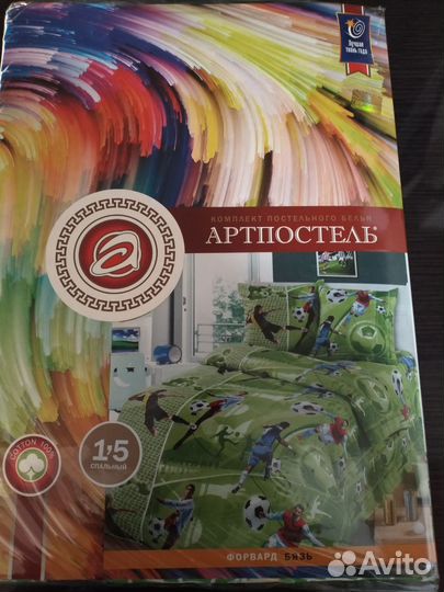 Постельное белье 1,5 сп