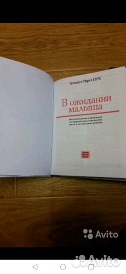 Книжка в ожидании малыша