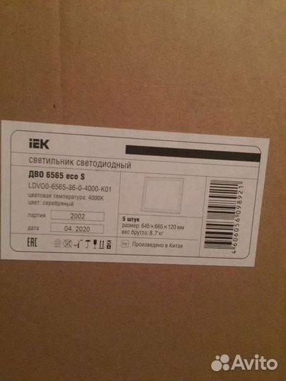 Светильник потолочный светодиодный