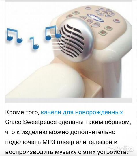 Шезлонг graco