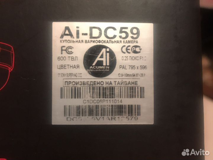 Камера видеонаблюдения