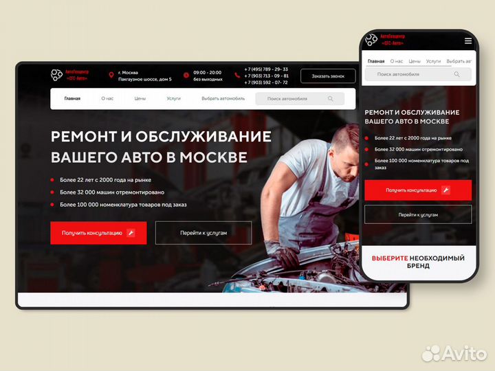 Сайт под ключ, Разработка и продвижение сайтов