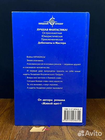 Операция Одиночество