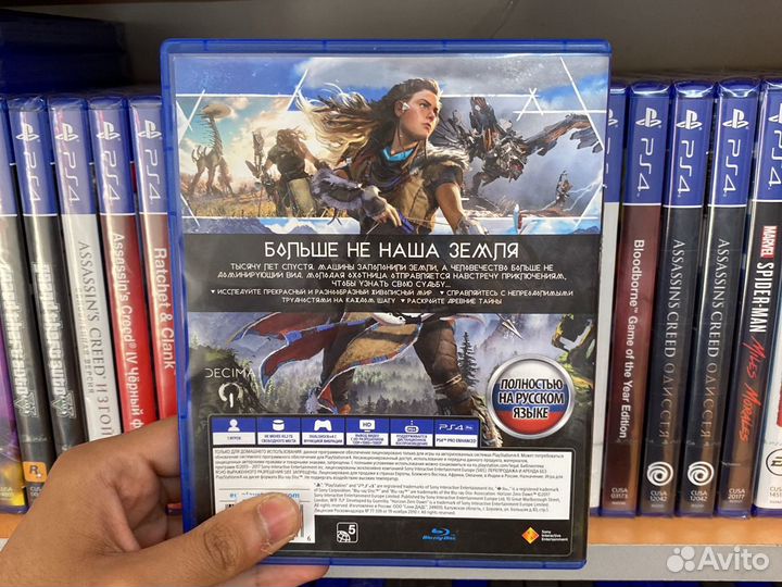 Horizon Zero Dawn PS4