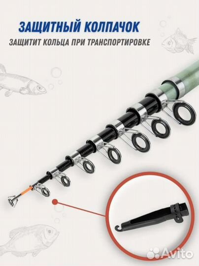 Удочка телескопическая 4 м