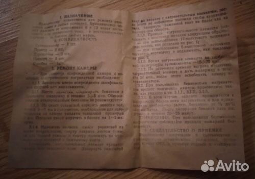 Походный вулканизатор для охотников, туристов