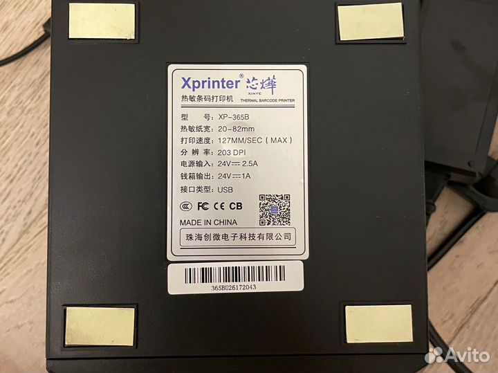 На доставкеПринтер xprinter xp 365b