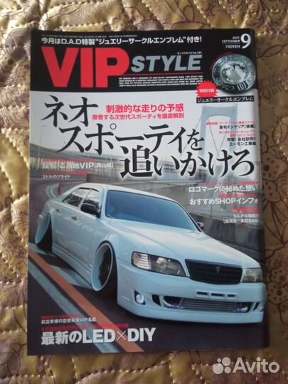 Журналы о тюнинге автомобилей VIP style