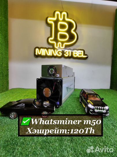 Whatsminer m50 120 TH