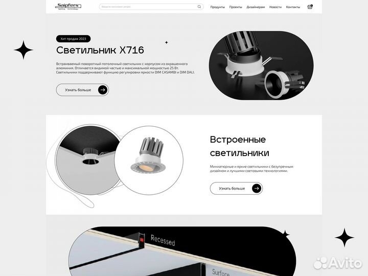 Создание сайтов 