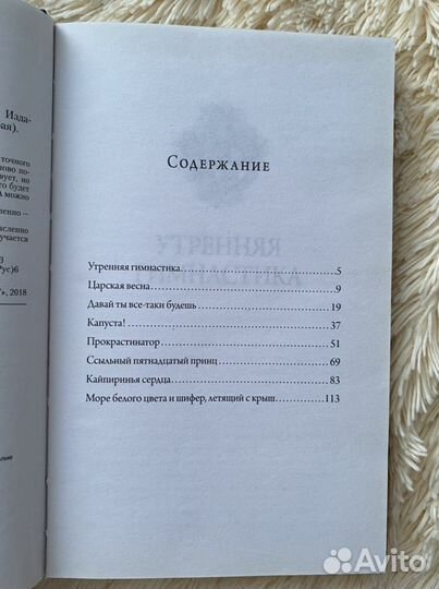 Макс Фрай. О любви и смерти