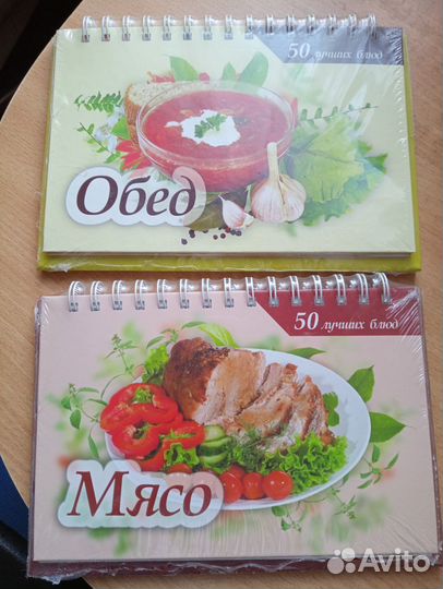 Кулинарные книги