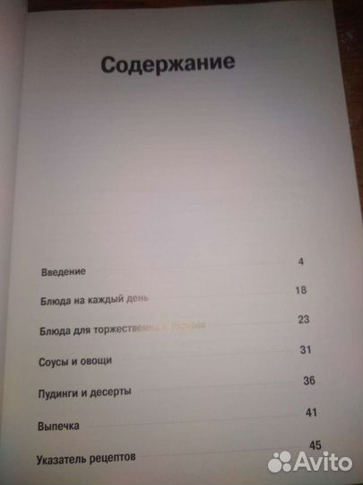 Поваренная книга для микроволновой печи