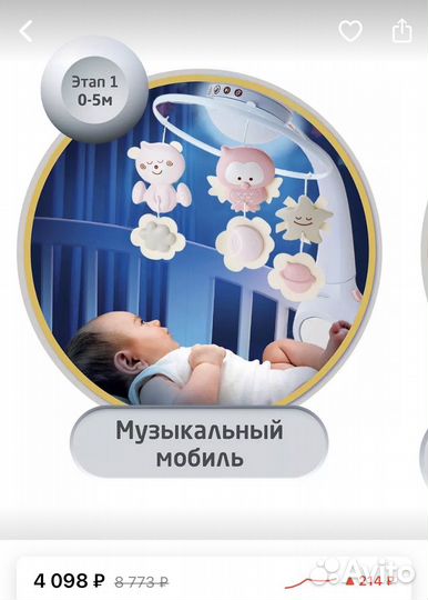 Мобиль для детской кроватки