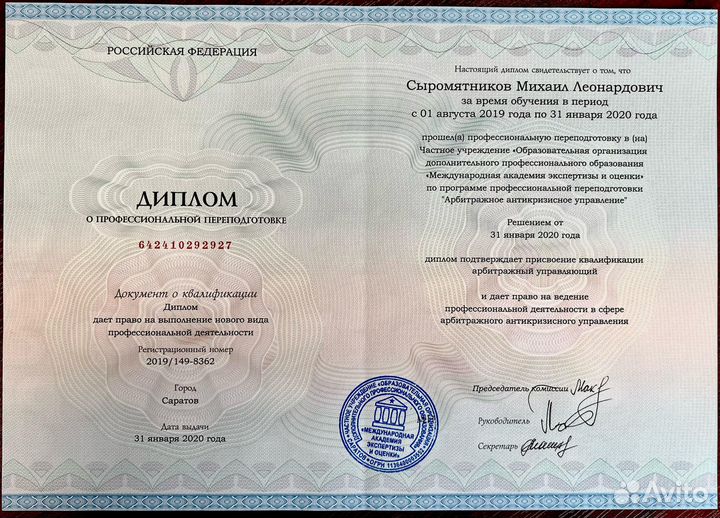 Банкротство физ лиц, рассрочка, гарантия списания