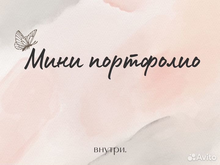 Авито дизайнер