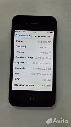iPhone 4, 8 ГБ