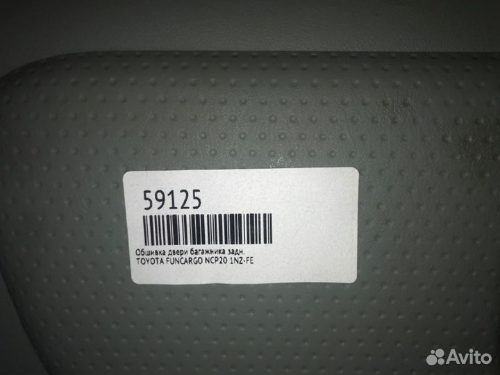 Обшивка двери багажника задняя Toyota Funcargo