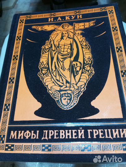 Книга в бархате с иллюстрациями