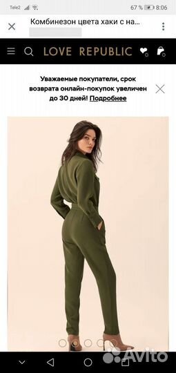 Стильный фирменный комбензон