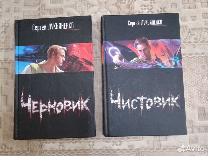 Сергей Лукьяненко фантастика