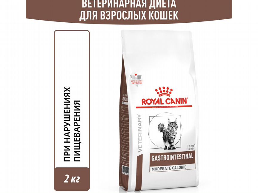 Корм для кошек Royal Canin gastrointestinal, 2кг