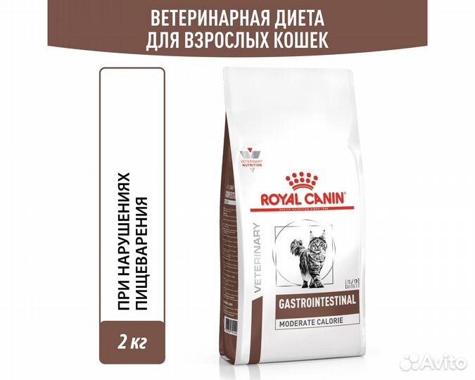 Корм для кошек Royal Canin gastrointestinal, 2кг