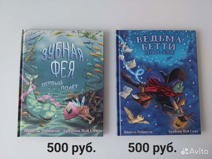 Детские книги