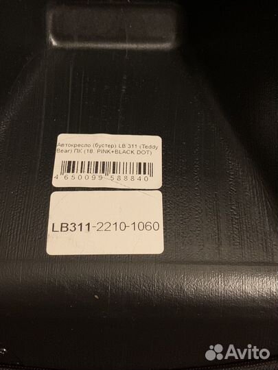 Бустер Teddy Bear новый