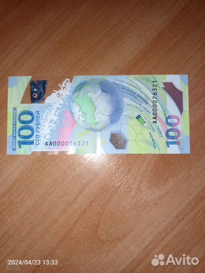 Коллекционные купюры