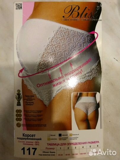 Бандаж-корсет