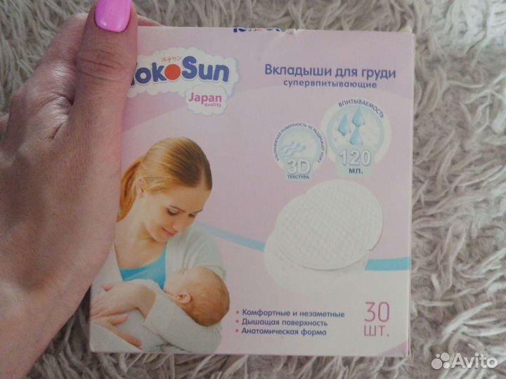 Прокладки для груди