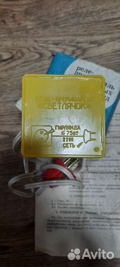 Реле-прерыватель ссср.1987г