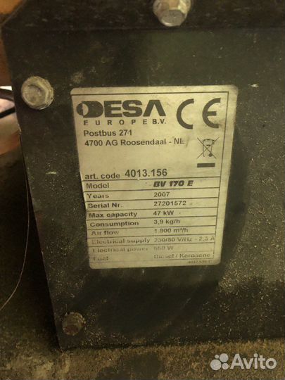 Дизельная пушка Master BV 170E